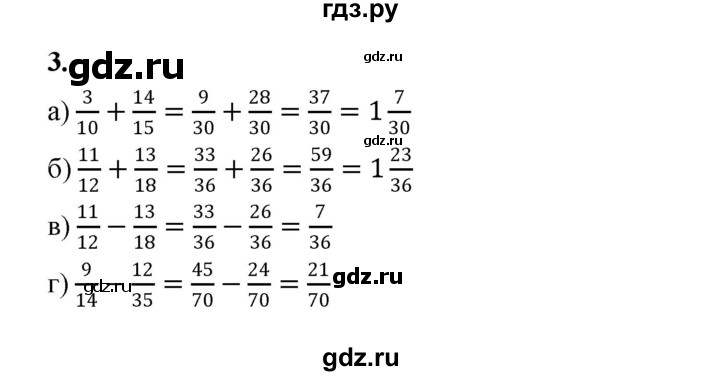 ГДЗ по математике 5 класс Ткачева рабочая тетрадь (Виленкин) Базовый уровень сравнение, сложение и вычитание дробей с разными знаменателями (упражнение) - 3, Решебник 2024