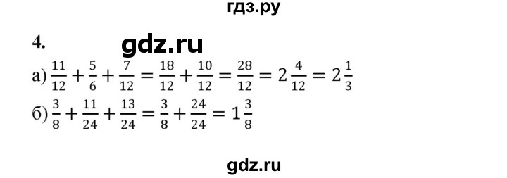 ГДЗ по математике 5 класс Ткачева рабочая тетрадь (Виленкин) Базовый уровень сравнение, сложение и вычитание дробей с разными знаменателями (упражнение) - 4, Решебник 2024