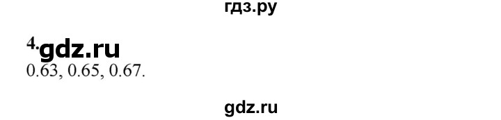 ГДЗ по математике 5 класс Ткачева рабочая тетрадь (Виленкин) Базовый уровень сравнение десятичных дробей (упражнение) - 4, Решебник 2024