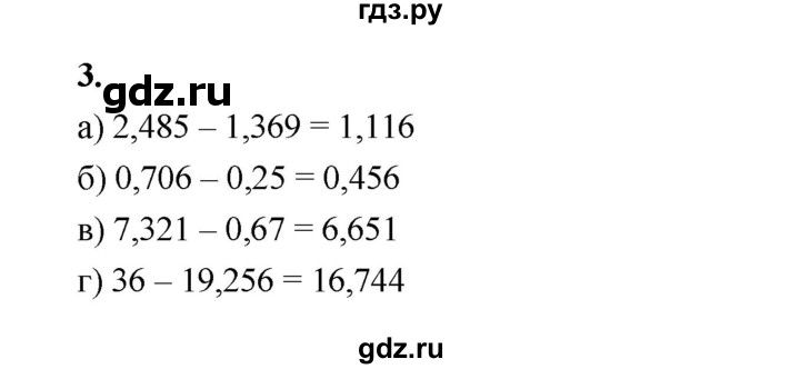 ГДЗ по математике 5 класс Ткачева рабочая тетрадь (Виленкин) Базовый уровень сложение и вычитание десятичных дробей (упражнение) - 3, Решебник 2024