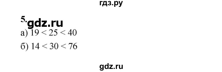 ГДЗ по математике 5 класс Ткачева рабочая тетрадь (Виленкин) Базовый уровень сравнение натуральных чисел (упражнение) - 5, Решебник 2024