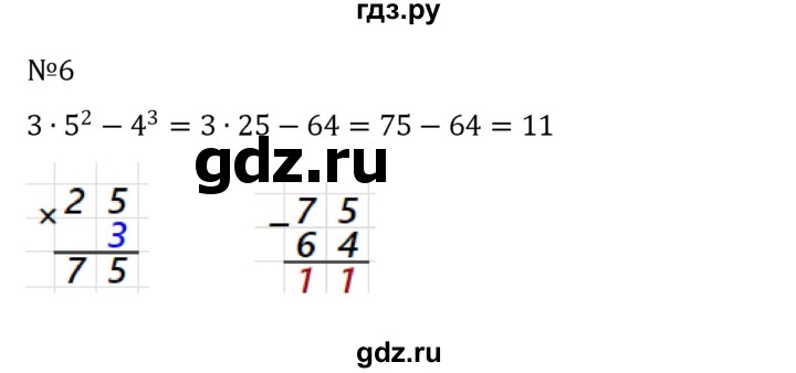 ГДЗ по математике 5 класс Ткачева рабочая тетрадь (Виленкин) Базовый уровень проверочная работа (упражнение) - 6, Решебник 2024