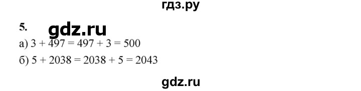 ГДЗ по математике 5 класс Ткачева рабочая тетрадь (Виленкин) Базовый уровень действие сложения (упражнение) - 5, Решебник 2024