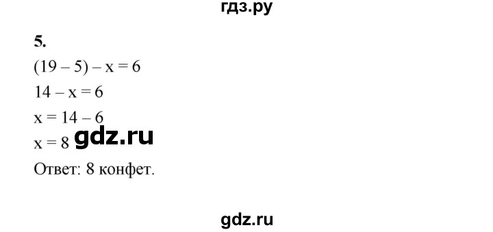 ГДЗ по математике 5 класс Ткачева рабочая тетрадь (Виленкин) Базовый уровень уравнение (упражнение) - 5, Решебник 2023