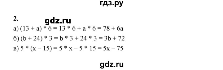 ГДЗ по математике 5 класс Ткачева рабочая тетрадь (Виленкин) Базовый уровень упрощение выражений (упражнение) - 2, Решебник 2023