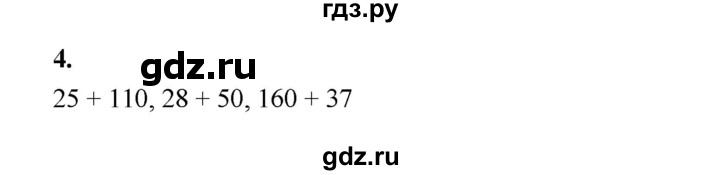 ГДЗ по математике 5 класс Ткачева рабочая тетрадь (Виленкин) Базовый уровень свойства и признаки делимости (упражнение) - 4, Решебник 2023