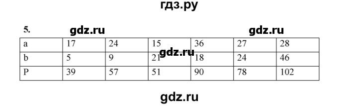 ГДЗ по математике 5 класс Ткачева рабочая тетрадь (Виленкин) Базовый уровень формулы (упражнение) - 5, Решебник 2023