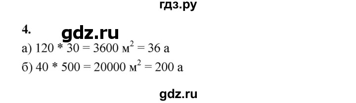 ГДЗ по математике 5 класс Ткачева рабочая тетрадь (Виленкин) Базовый уровень единицы измерения площадей (упражнение) - 4, Решебник 2023