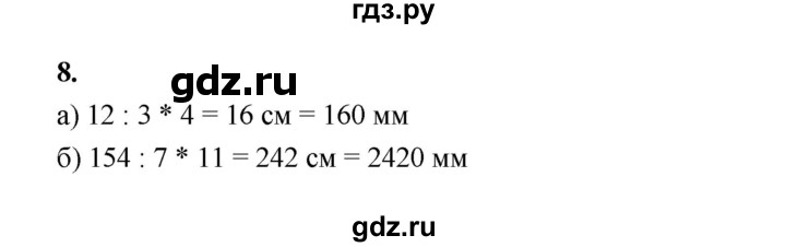 ГДЗ по математике 5 класс Ткачева рабочая тетрадь (Виленкин) Базовый уровень доли и дроби (упражнение) - 8, Решебник 2023