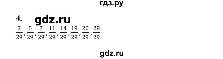 ГДЗ по математике 5 класс Ткачева рабочая тетрадь (Виленкин) Базовый уровень сравнение дробей (упражнение) - 4, Решебник 2023