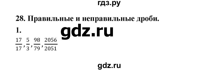 ГДЗ по математике 5 класс Ткачева рабочая тетрадь (Виленкин) Базовый уровень правильные и неправильные дроби (упражнение) - 1, Решебник 2023