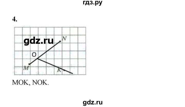 ГДЗ по математике 5 класс Ткачева рабочая тетрадь (Виленкин) Базовый уровень плоскость, прямая, луч, угол (упражнение) - 4, Решебник 2023