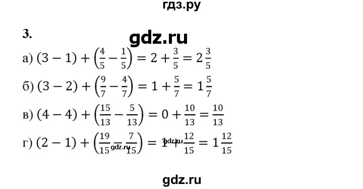 ГДЗ по математике 5 класс Ткачева рабочая тетрадь (Виленкин) Базовый уровень сложение и вычитание смешанных чисел (упражнение) - 3, Решебник 2023
