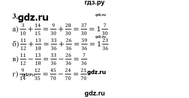 ГДЗ по математике 5 класс Ткачева рабочая тетрадь (Виленкин) Базовый уровень сравнение, сложение и вычитание дробей с разными знаменателями (упражнение) - 3, Решебник 2023