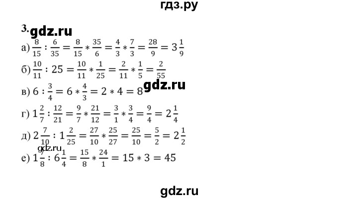 ГДЗ по математике 5 класс Ткачева рабочая тетрадь (Виленкин) Базовый уровень деление дробей (упражнение) - 3, Решебник 2023