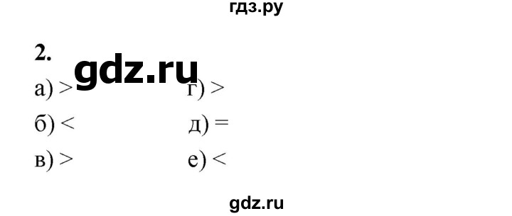 ГДЗ по математике 5 класс Ткачева рабочая тетрадь (Виленкин) Базовый уровень сравнение десятичных дробей (упражнение) - 2, Решебник 2023