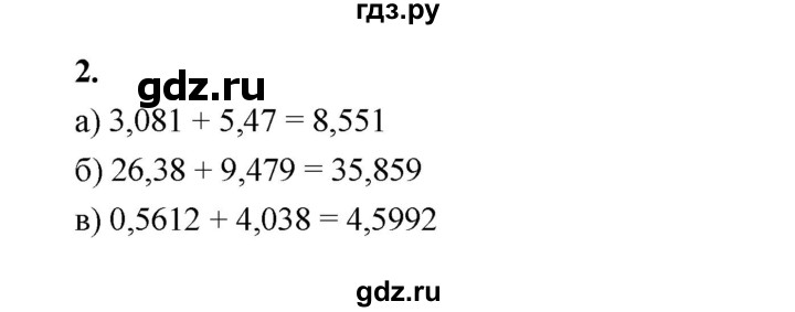 ГДЗ по математике 5 класс Ткачева рабочая тетрадь (Виленкин) Базовый уровень сложение и вычитание десятичных дробей (упражнение) - 2, Решебник 2023