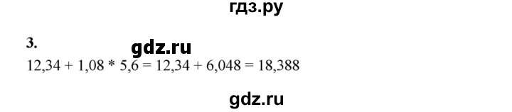 ГДЗ по математике 5 класс Ткачева рабочая тетрадь (Виленкин) Базовый уровень калькулятор (упражнение) - 3, Решебник 2023