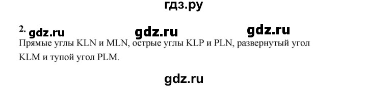 ГДЗ по математике 5 класс Ткачева рабочая тетрадь (Виленкин) Базовый уровень виды углов (упражнение) - 2, Решебник 2023
