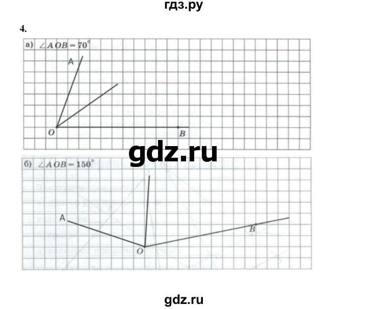 ГДЗ по математике 5 класс Ткачева рабочая тетрадь (Виленкин) Базовый уровень измерение углов (упражнение) - 4, Решебник 2023
