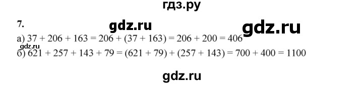 ГДЗ по математике 5 класс Ткачева рабочая тетрадь (Виленкин) Базовый уровень действие сложения (упражнение) - 7, Решебник 2023