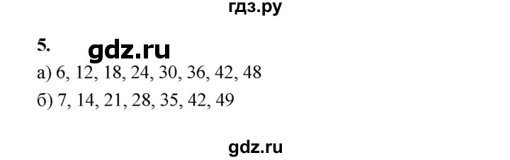 ГДЗ по математике 5 класс Ткачева рабочая тетрадь (Виленкин) Базовый уровень делители и кратные (упражнение) - 5, Решебник 2024