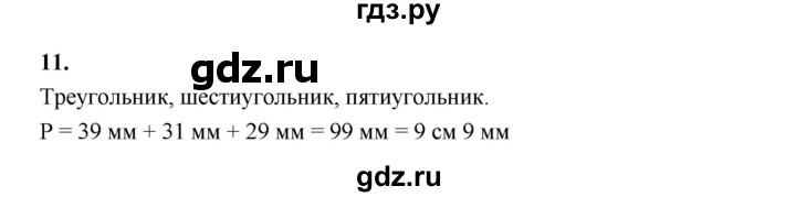 ГДЗ по математике 5 класс Ткачева рабочая тетрадь (Виленкин) Базовый уровень отрезок и его длина (упражнение) - 11, Решебник 2024