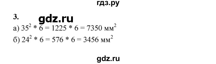 ГДЗ по математике 5 класс Ткачева рабочая тетрадь (Виленкин) Базовый уровень прямоугольный параллелепипед (упражнение) - 3, Решебник 2024