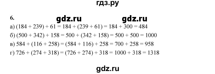 ГДЗ по математике 5 класс Ткачева рабочая тетрадь (Виленкин) Базовый уровень действие сложения (упражнение) - 6, Решебник 2024