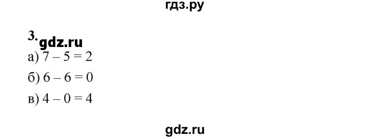 ГДЗ по математике 5 класс Ткачева рабочая тетрадь (Виленкин) Базовый уровень действие вычитания (упражнение) - 3, Решебник 2024