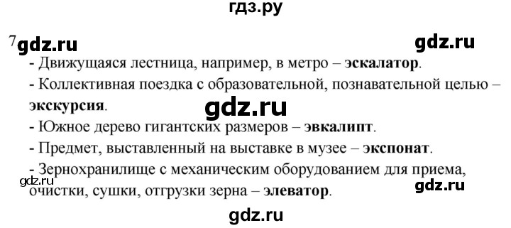 ГДЗ по русскому языку 1 класс  Тихомирова рабочая тетрадь (Канакина)  страница - 32, Решебник 2024