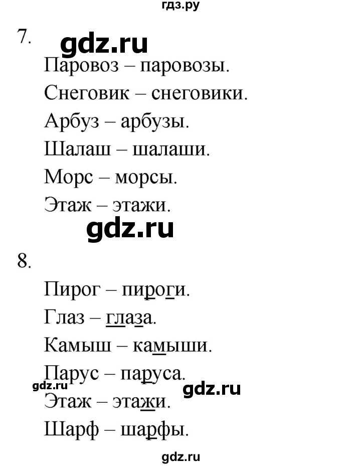 ГДЗ по русскому языку 1 класс  Тихомирова рабочая тетрадь (Канакина)  страница - 52, Решебник 2024