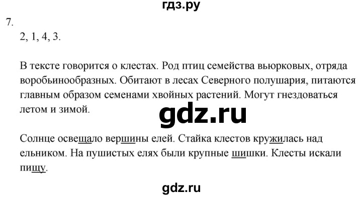 ГДЗ по русскому языку 1 класс  Тихомирова рабочая тетрадь (Канакина)  страница - 61, Решебник 2024