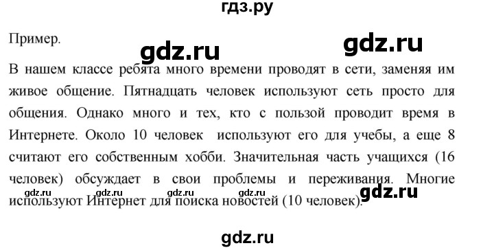 ГДЗ по обществознанию 6 класс  Иванова Рабочая тетрадь (Боголюбов)  параграф 8. общение (страница) - 35, Решебник