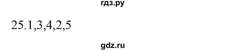 ГДЗ по русскому языку 5 класс Бондаренко рабочая тетрадь (Ладыженская)  часть 1 - 25, Решебник