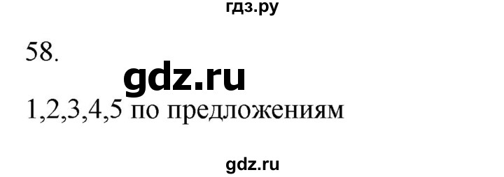 ГДЗ по русскому языку 5 класс Бондаренко рабочая тетрадь (Ладыженская)  часть 1 - 58, Решебник