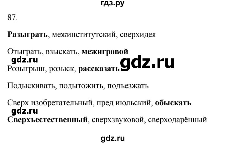 ГДЗ по русскому языку 5 класс Бондаренко рабочая тетрадь (Ладыженская)  часть 1 - 87, Решебник