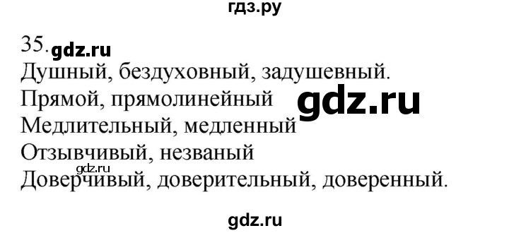 ГДЗ по русскому языку 5 класс Бондаренко рабочая тетрадь (Ладыженская)  часть 2 - 35, Решебник