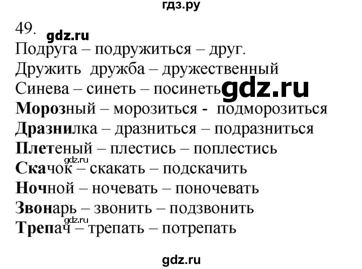 ГДЗ по русскому языку 5 класс Бондаренко рабочая тетрадь (Ладыженская)  часть 2 - 49, Решебник