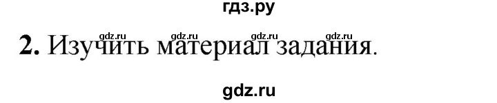 ГДЗ по русскому языку 5 класс Бондаренко рабочая тетрадь (Ладыженская)  часть 2 - 2, Решебник 2025