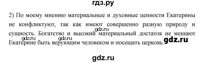 ГДЗ по обществознанию 7 класс  Лобанов рабочая тетрадь (Боголюбов)  страница - 20-23, Решебник