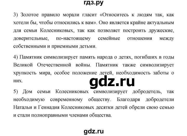 ГДЗ по обществознанию 7 класс  Лобанов рабочая тетрадь  страница - 27-28, Решебник