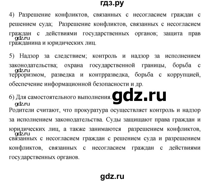 ГДЗ по обществознанию 7 класс  Лобанов рабочая тетрадь (Боголюбов)  страница - 71-73, Решебник