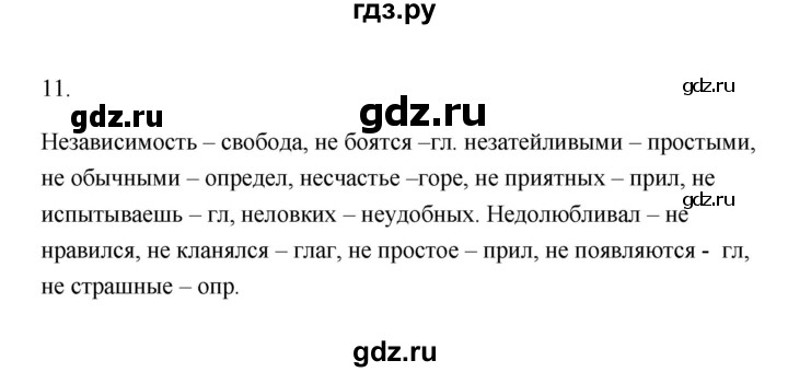 ГДЗ по русскому языку 6 класс  Бондаренко Рабочая тетрадь (Баранов)  часть 1 - 11, Решебник