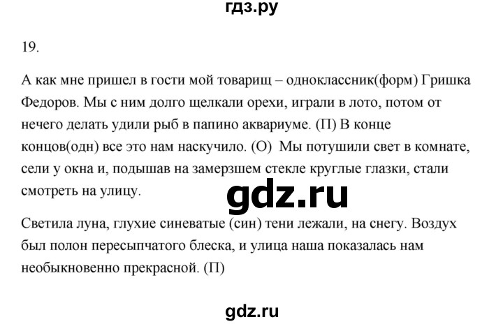 ГДЗ по русскому языку 6 класс  Бондаренко Рабочая тетрадь (Баранов)  часть 1 - 19, Решебник