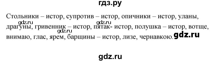 ГДЗ по русскому языку 6 класс  Бондаренко Рабочая тетрадь (Баранов)  часть 1 - 41, Решебник