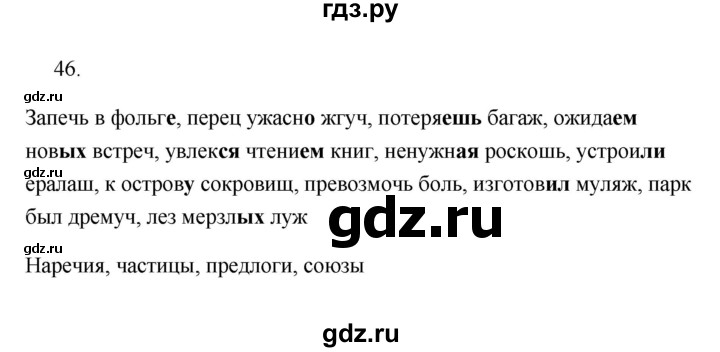 ГДЗ по русскому языку 6 класс  Бондаренко Рабочая тетрадь (Баранов)  часть 1 - 46, Решебник