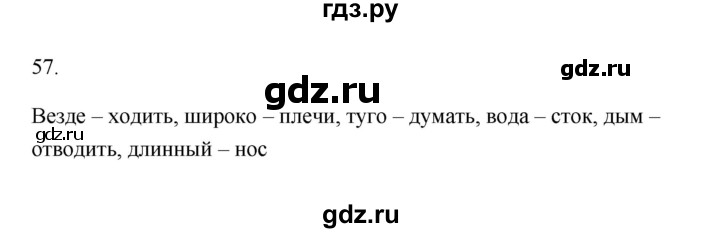 ГДЗ по русскому языку 6 класс  Бондаренко Рабочая тетрадь (Баранов)  часть 1 - 57, Решебник