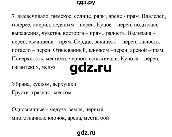 ГДЗ по русскому языку 6 класс  Бондаренко Рабочая тетрадь (Баранов)  часть 1 - 7, Решебник