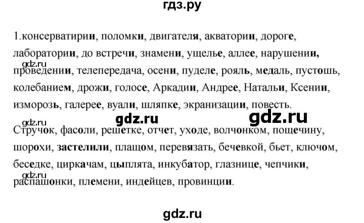 ГДЗ по русскому языку 6 класс  Бондаренко Рабочая тетрадь (Баранов)  часть 2 - 1, Решебник